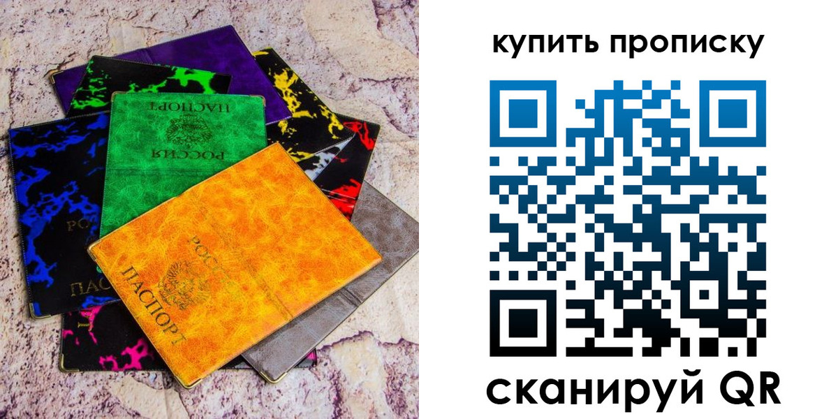 где прописаться в Белореченске